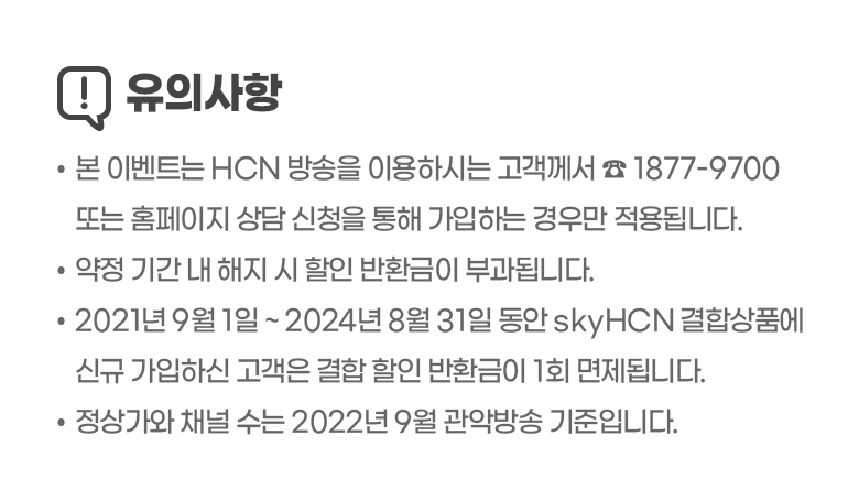 유의사항- 자세한 내용은 다음 텍스트에서 설명