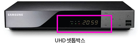 UHD 셋톱박스 이미지