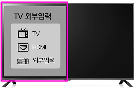 TV 외부 입력 창 이미지