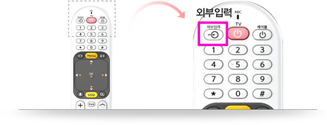 리모콘 상단 첫번째 외부 입력 버튼 이미지