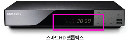 스마트HD 셋톱박스 이미지