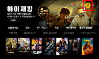 화면 우측 상단 편성표 노란 버튼 이미지