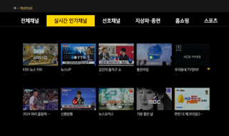 실시간 인기채널 카테고리 이미지