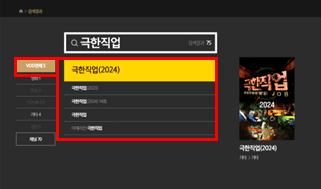 VOD 콘텐츠 이미지