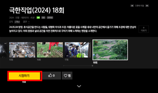 VOD 상세화면 이미지