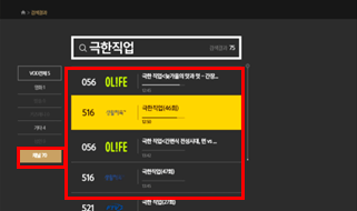 채널 카테고리 화면 이미지