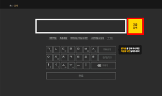 검색 화면 이미지