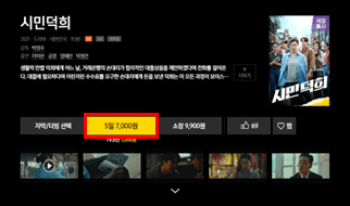 VOD 상세보기 화면 이미지