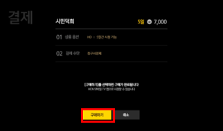 구매하기 화면 이미지
