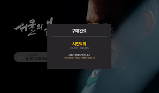 구매완료 화면 이미지