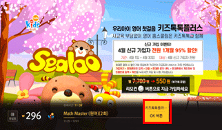 유료채널 화면 이미지