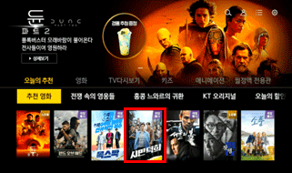 VOD 콘텐츠 화면 이미지