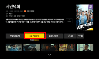 VOD 콘텐츠 상세 화면 이미지