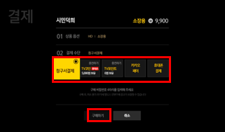 결제수단 선택 화면 이미지