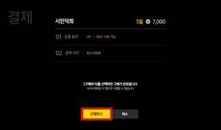 구매하기 화면 이미지