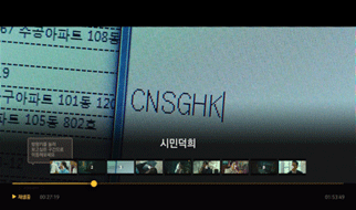 VOD 콘텐츠 화면 이미지