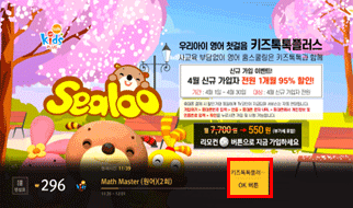 유료채널 화면 이미지