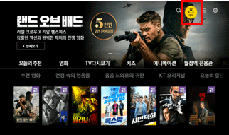 화면 우측 상단 마이 노란 버튼 이미지