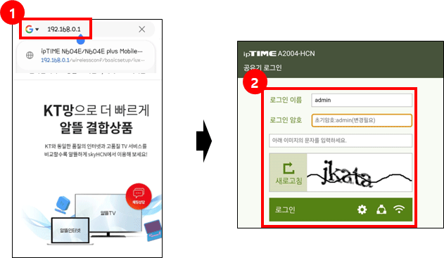 좌 인터넷 창 주소 입력 → 관리자 페이지 접속 화면 이미지