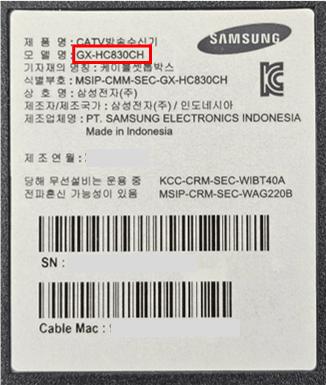 셋톱박스 하단 모델명 이미지