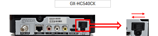 GX-HC540CK 셋톱박스 뒷면 ON/OFF 스위치 이미지