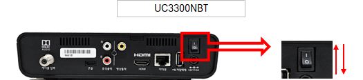 UC3300NBT 셋톱박스 뒷면 ON/OFF 스위치 이미지