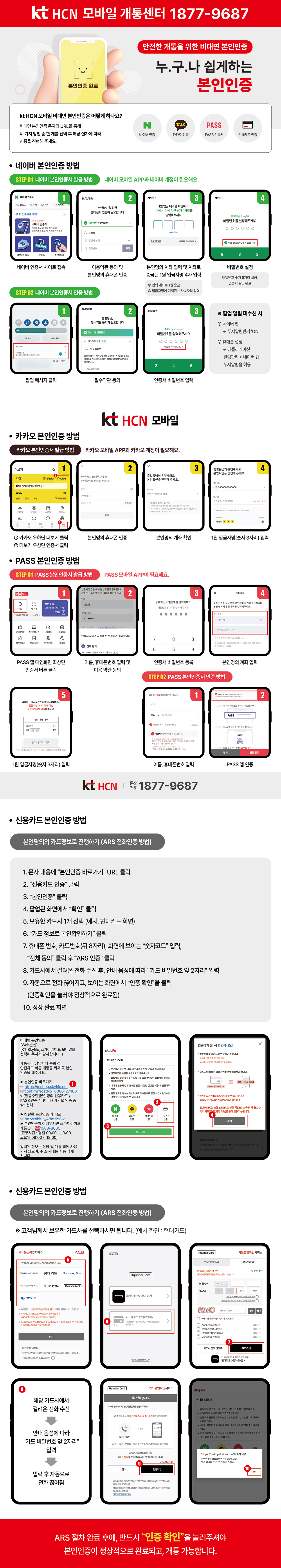 누구나 쉽게하는 본인인증 - 자세한 내용은 다음 텍스트에서 설명