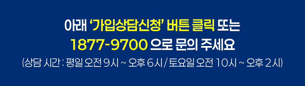 상담 안내 - 자세한 내용은 다음 텍스트에서 설명