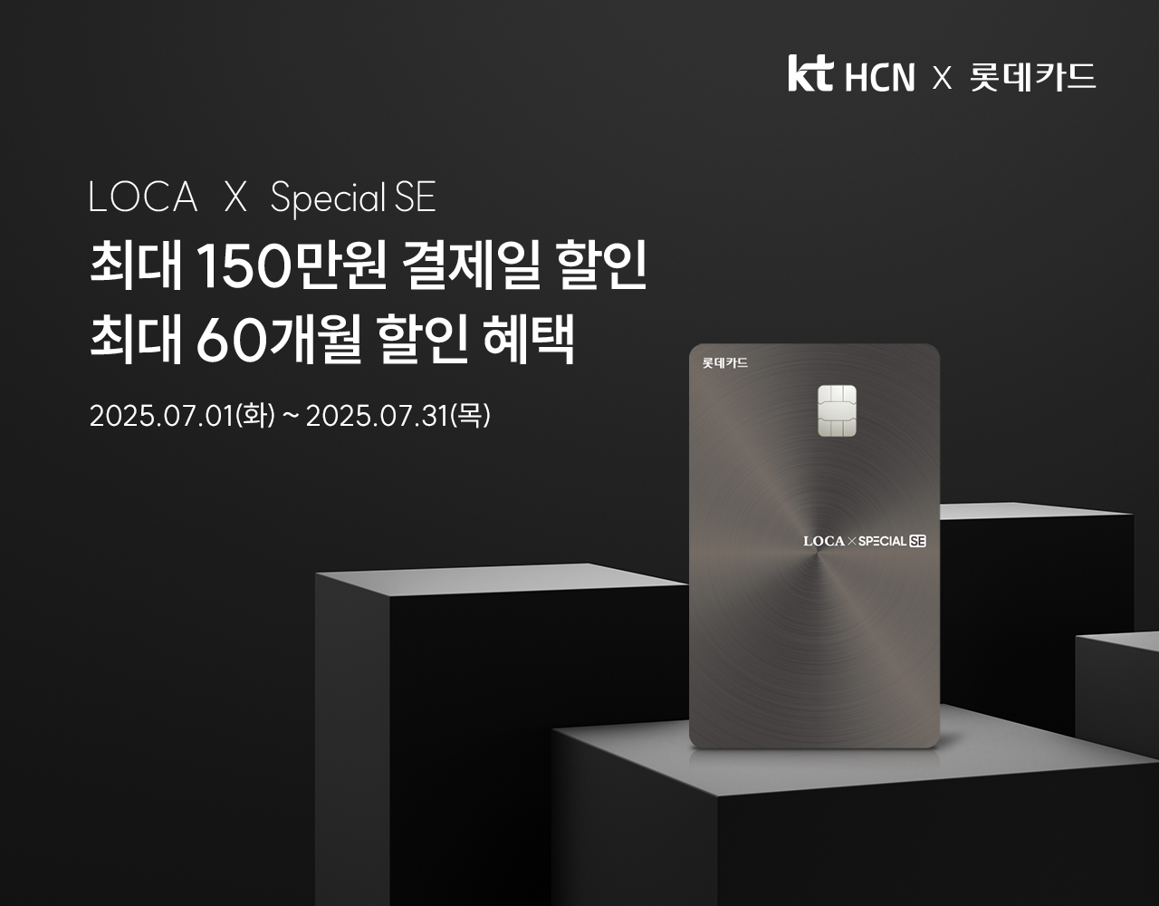 LOCA X Special SE 카드 - 자세한 내용은 다음 텍스트에서 설명