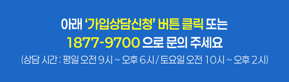 상담 안내 - 자세한 내용은 다음 텍스트에서 설명