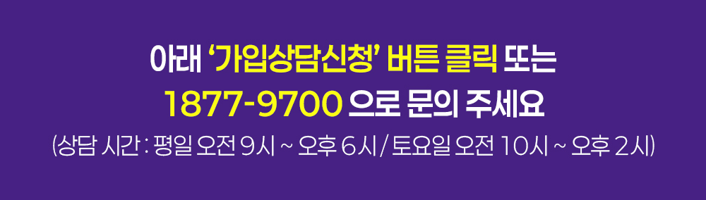 상담 안내 - 자세한 내용은 다음 텍스트에서 설명