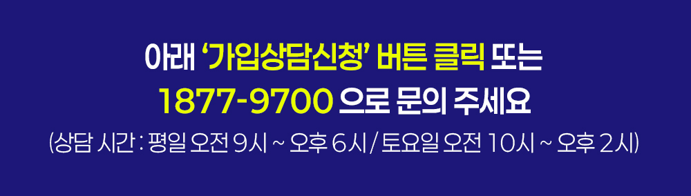 상담 안내 - 자세한 내용은 다음 텍스트에서 설명