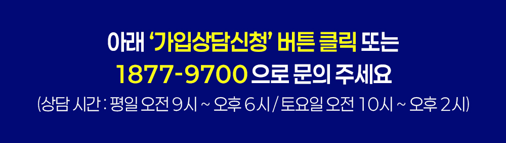 상담 안내 - 자세한 내용은 다음 텍스트에서 설명