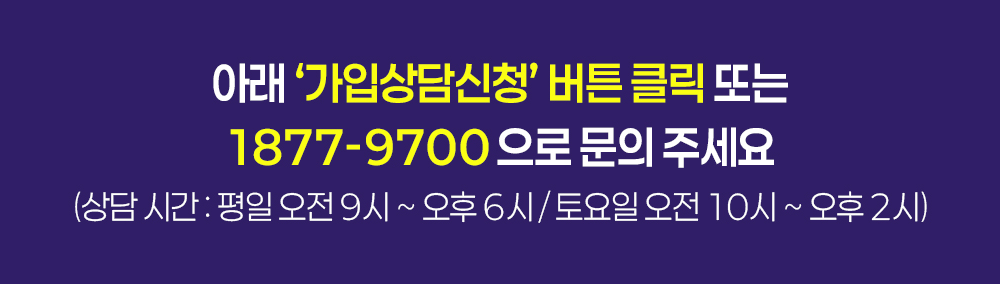 상담 안내 - 자세한 내용은 다음 텍스트에서 설명