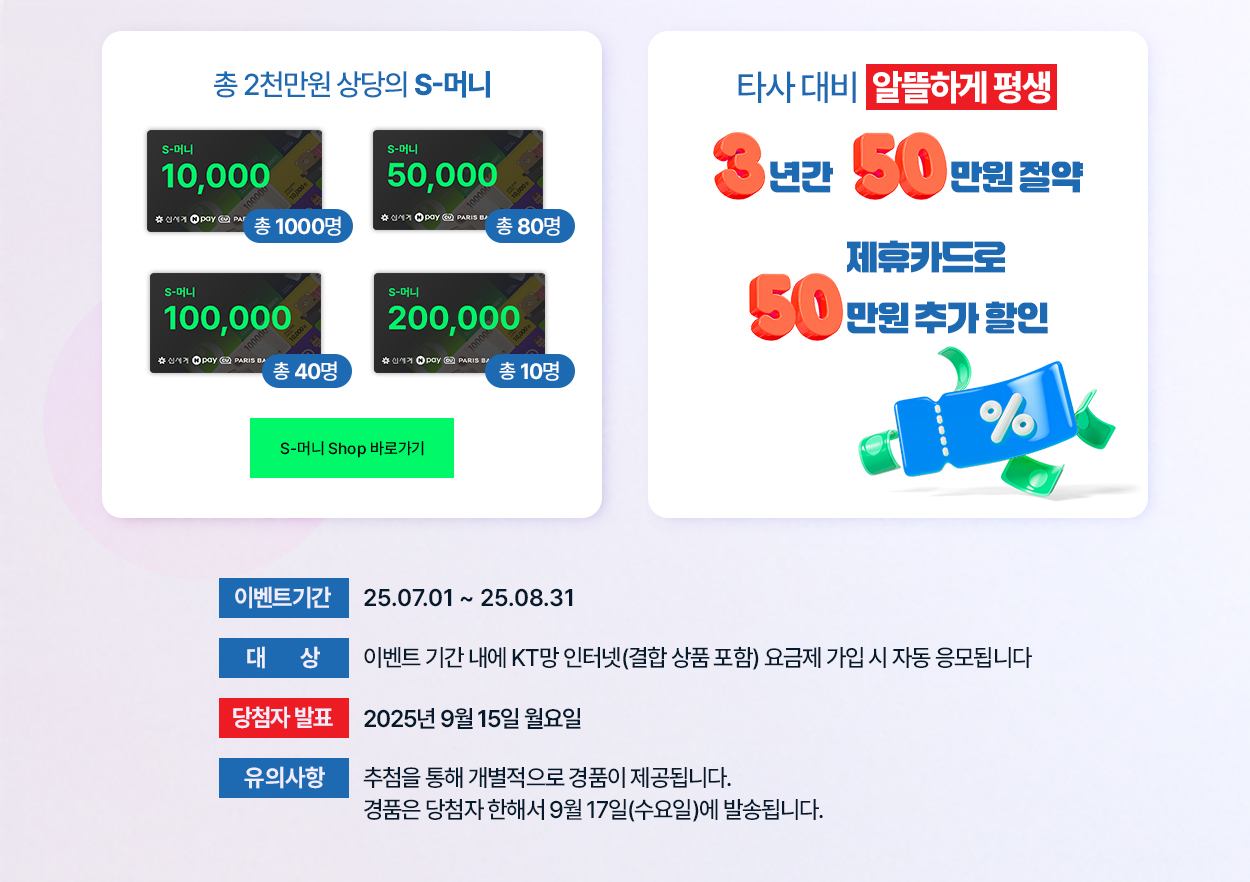 인터넷 신규 고객 이벤트 안내 - 자세한 내용은 다음 텍스트에서 설명
