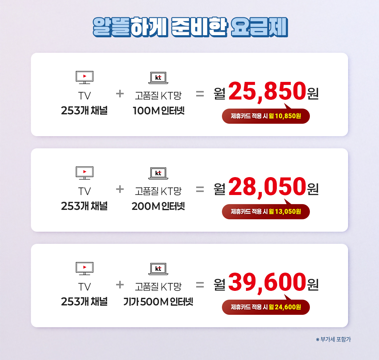 알뜰하게 준비한 요금제 - 자세한 내용은 다음 텍스트에서 설명