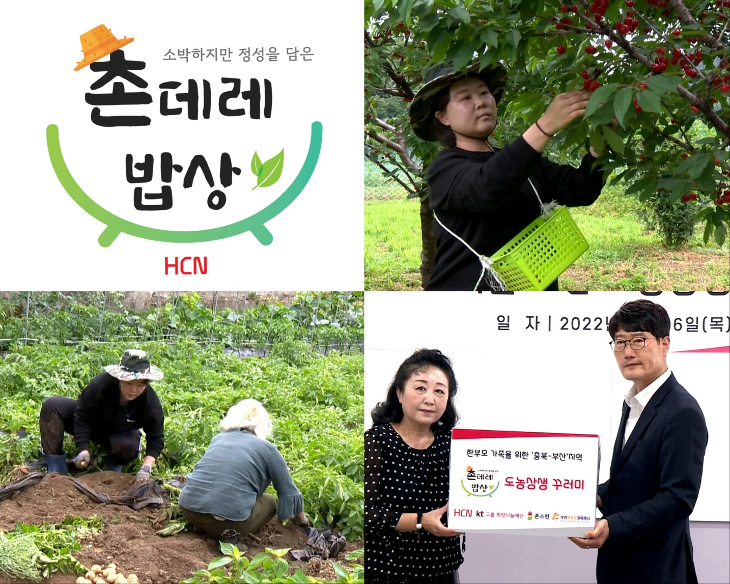 [촌데레밥상] 촌데레밥상 관련 이미지.jpg