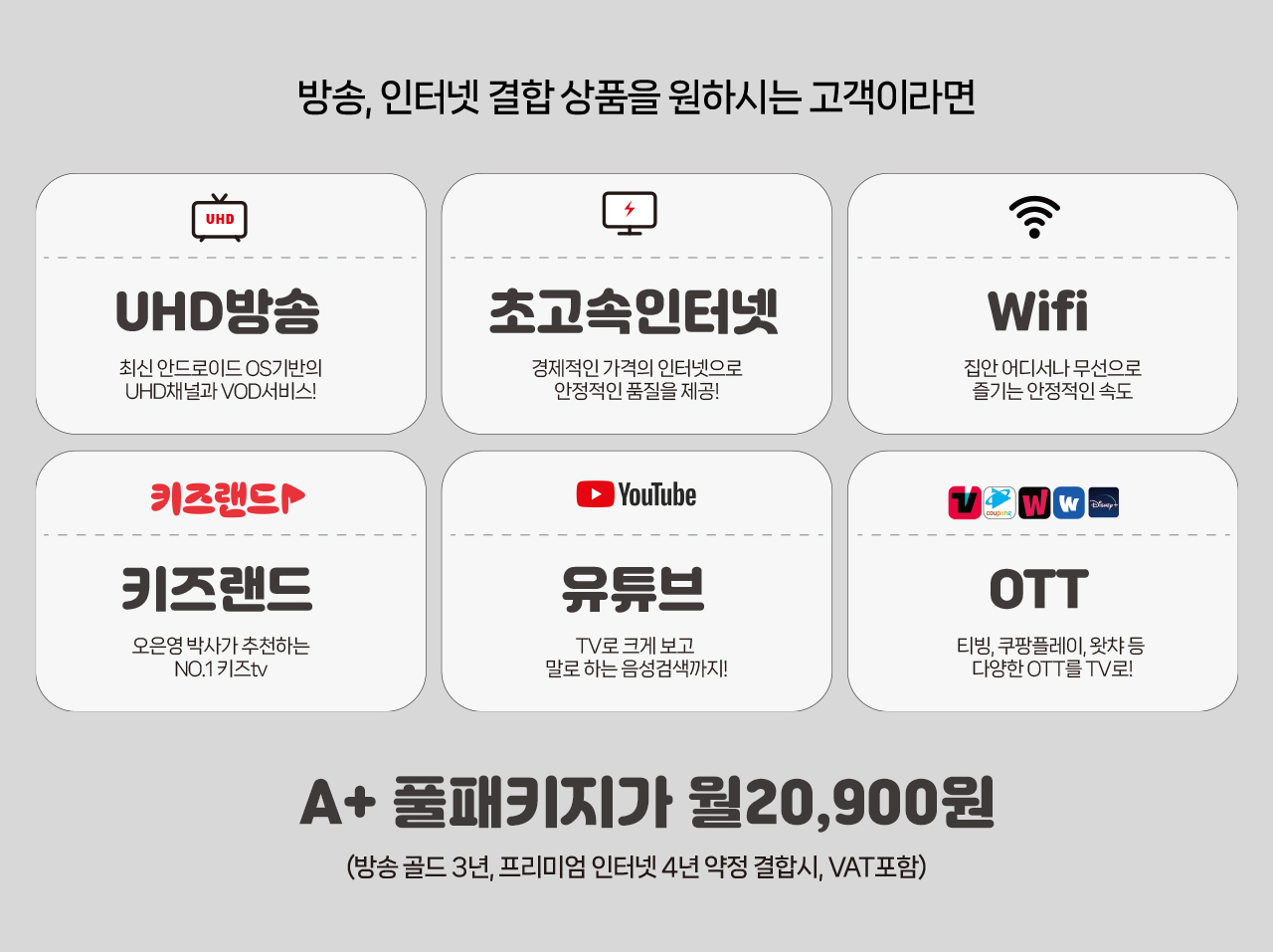 skyHCN ANDROID A+ - 자세한 설명은 다음 텍스트에서 설명