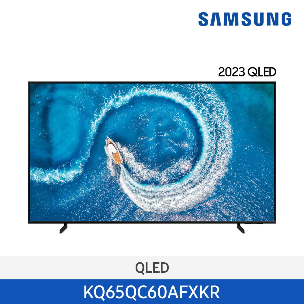 65인치 QLED TV 제품 모습