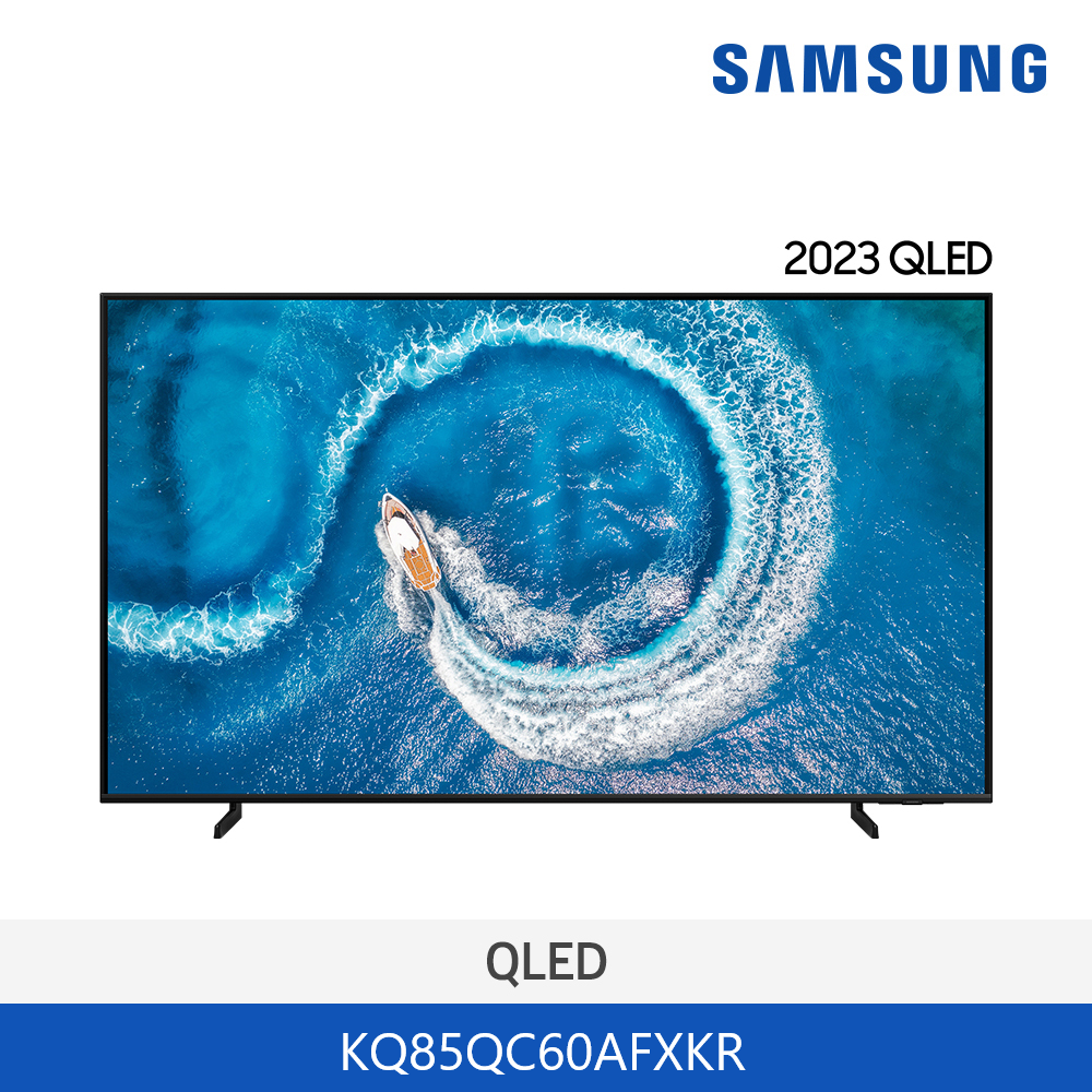85인치 QLED TV 제품 모습