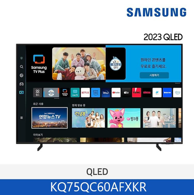 75인치 QLED TV 제품 모습