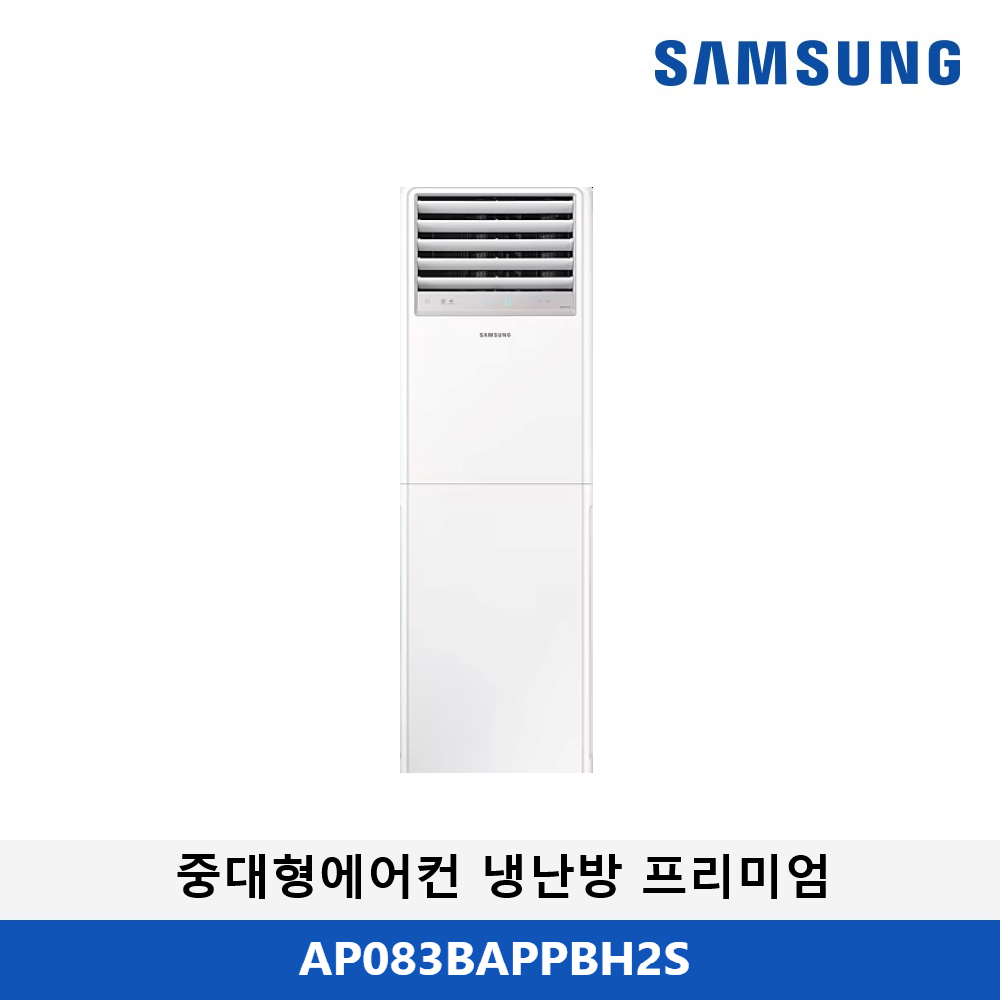 삼성전자 23평형 냉난방기 제품 모습