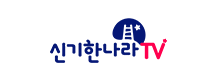 신기한나라TV